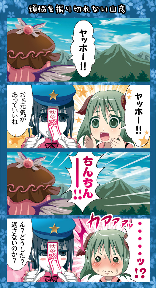 4koma, :3, animal_ears, beret, blue_eyes, blue_hair, blush, blush_stickers