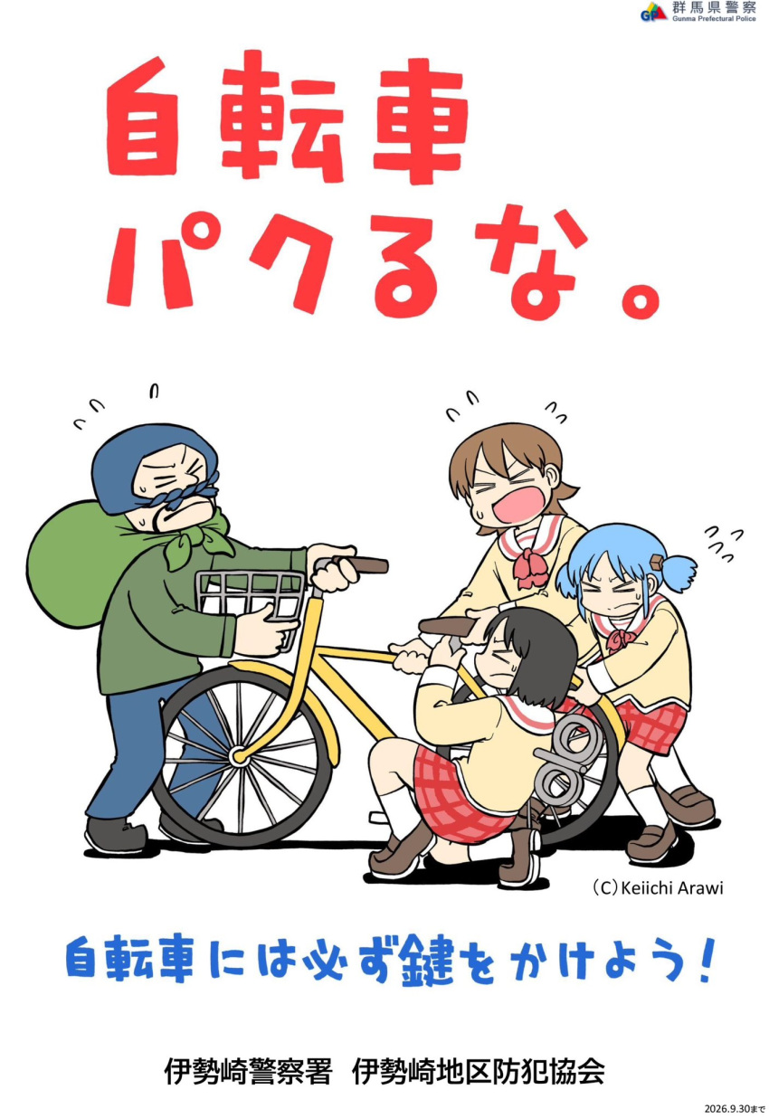 >_<, 1boy, 2026, 3girls, aioi_yuuko, ankle_socks, aqua_hair, arawi_keiichi