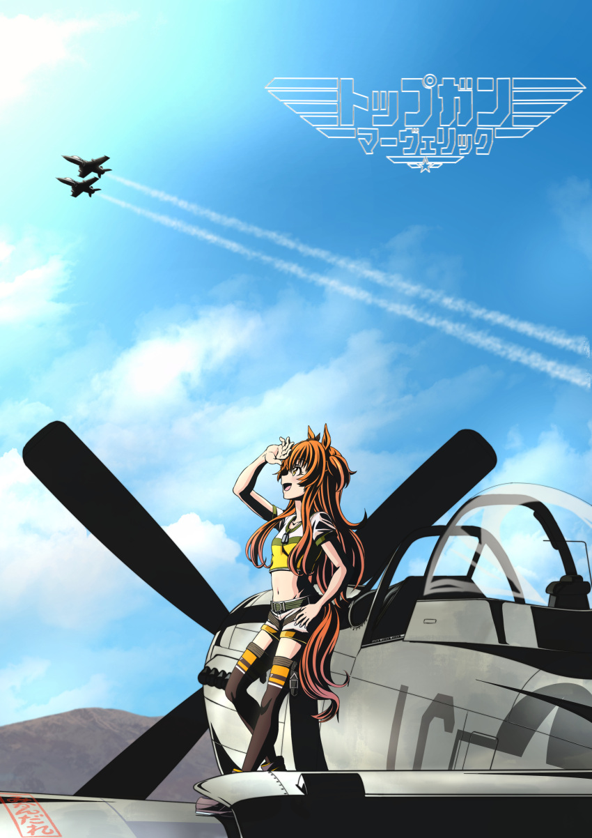 1girl, :d, absurdres, aircraft, airplane, animal_ears, belt, blue_sky, boots, bow, breasts, brown_boots, brown_ribbon, brown_thighhighs, clouds, contrail, dog_tags, ear_bow, ear_ribbon, fighter_jet, full_body, green_belt, hand_on_own_hip, highres, horse_ears, horse_girl, horse_tail, jin_no_himitu, logo, long_hair, mayano_top_gun_(umamusume), military_vehicle, navel, on_airplane, open_mouth, orange_eyes, orange_hair, orange_tail, poster_parody, ribbon, shading_eyes, short_sleeves, shorts, sky, small_breasts, smile, solo, standing, sun, tail, tank_top, thigh-highs, top_gun, top_gun:_maverick, two_side_up, umamusume, white_shorts