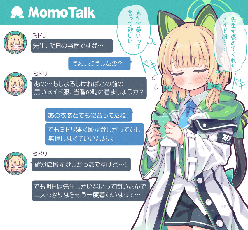 1girl, animal_ear_headphones, animal_ears, black_outline, black_shorts, black_tail, blonde_hair, blue_archive