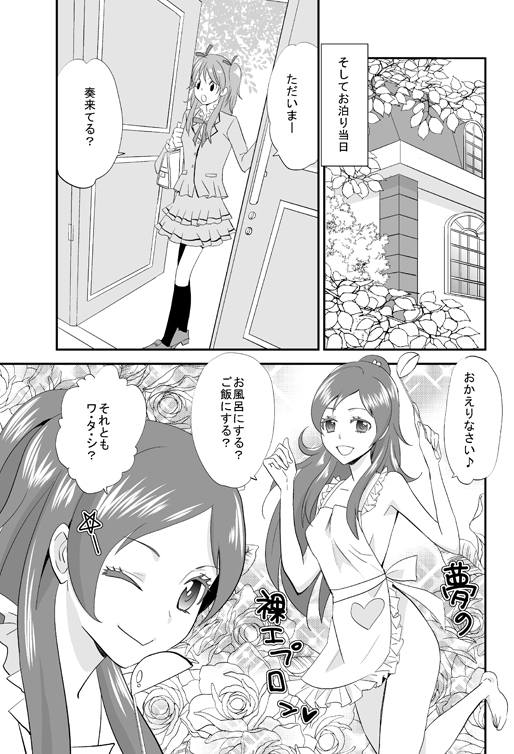 apron, bad_id, comic, houjou_hibiki, minamino_kanade, monochrome, multiple_girls, naked_apron
