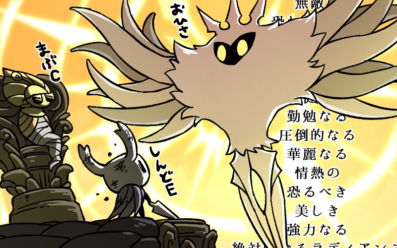 arthropod_boy, bug, commentary_request, fuifui, godseeker_(hollow_knight), grey_cloak, holding, holding_weapon