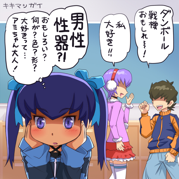 2girls, blue_hair, blush, chalkboard, character_request, clothed, covering_ears, danball_senki