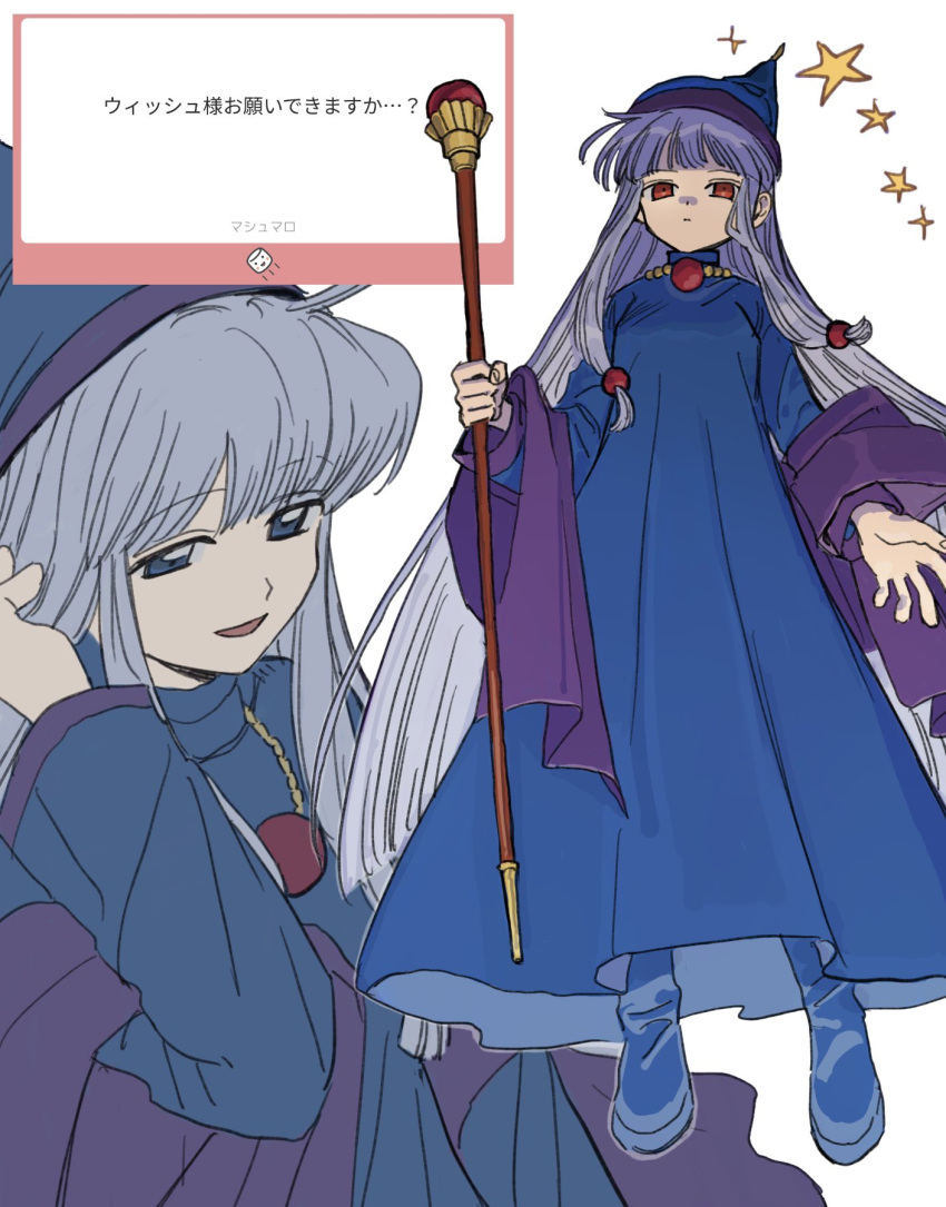 1girl, blue_boots, blue_dress, blue_eyes, blue_hat, blunt_bangs, boots, commentary, dress, empty_eyes, full_body, grey_hair, hat, highres, holding, holding_staff, jewelry, long_dress, long_hair, long_sleeves, low-tied_sidelocks, madou_monogatari, mage_staff, marshmallow_(site), mm1599699480328, multiple_views, necklace, open_mouth, puyopuyo, red_eyes, request_inset, shawl, sidelocks, simple_background, smile, staff, star_(symbol), translation_request, very_long_hair, white_background, wish_(puyopuyo), wizard_hat
