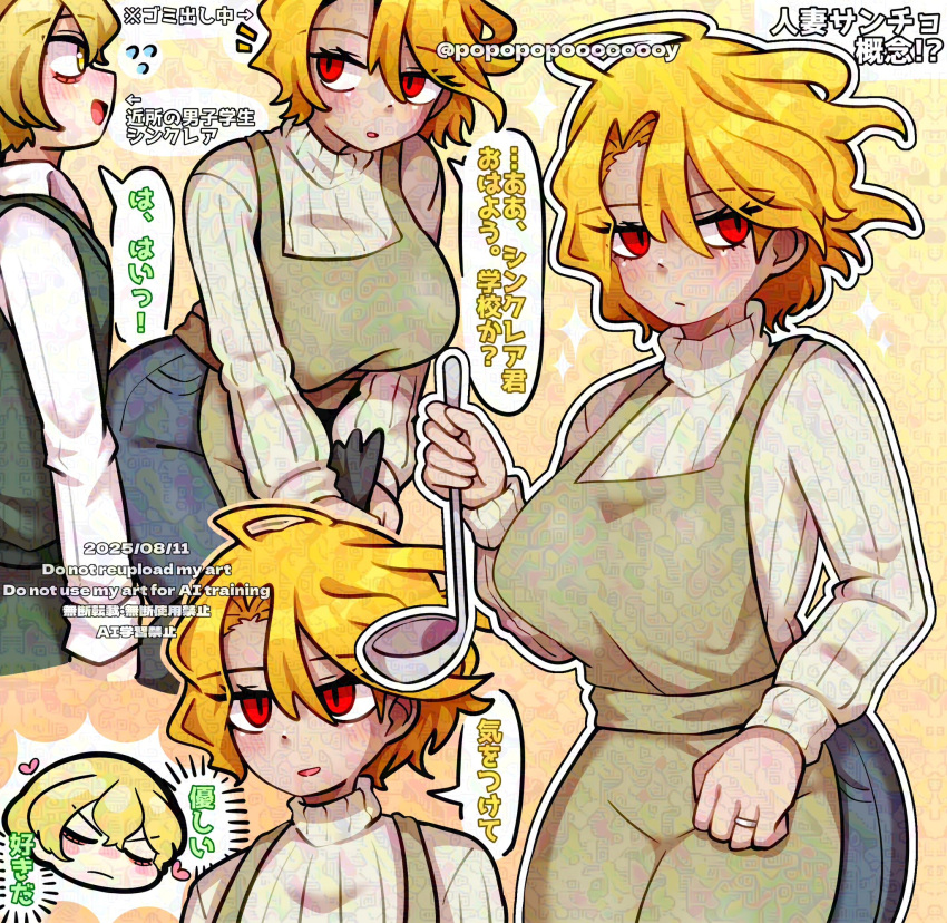1boy, 1girl, alternate_costume, apron, blonde_hair, breasts, closed_mouth, collared_shirt, denim, don_quixote_(project_moon), green_vest, highres, holding, holding_ladle, jeans, ladle, large_breasts, limbus_company, long_sleeves, looking_at_viewer, multiple_views, pants, parted_bangs, popopopoooooooy, project_moon, red_eyes, sancho_(project_moon), shirt, short_hair, simple_background, sinclair_(project_moon), standing, sweater, upper_body, vest, white_shirt, white_sweater, yellow_apron, yellow_background, yellow_eyes