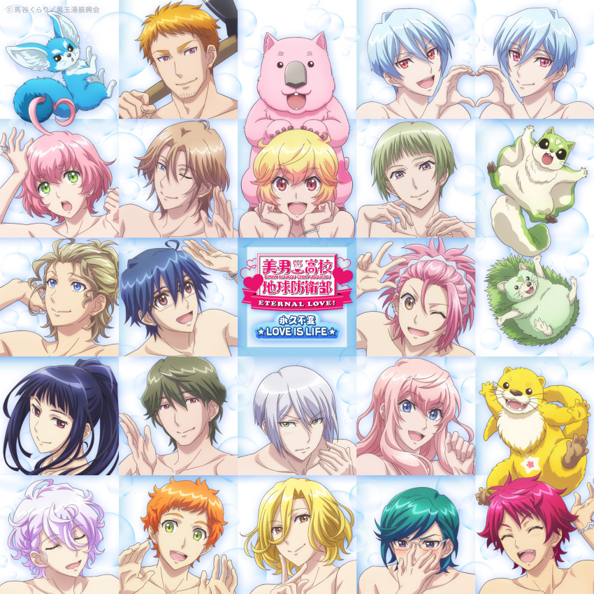 absurdres, album_cover, alien, arima_ibushi, beppu_akihiko, beppu_haruhiko, binan_koukou_chikyuu_bouei-bu_eternal_love!, binan_koukou_chikyuu_bouei-bu_happy_kiss!