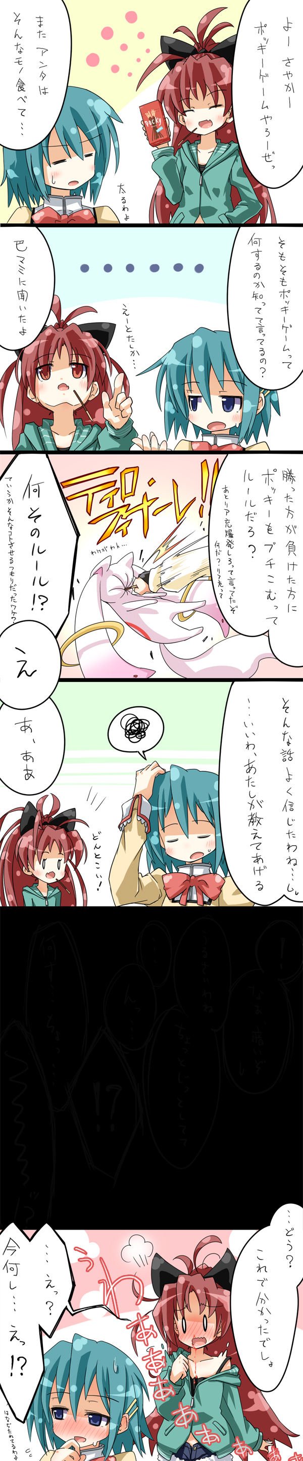 blood, blue_eyes, blue_hair, blush, comic, highres, kyubey, long_hair