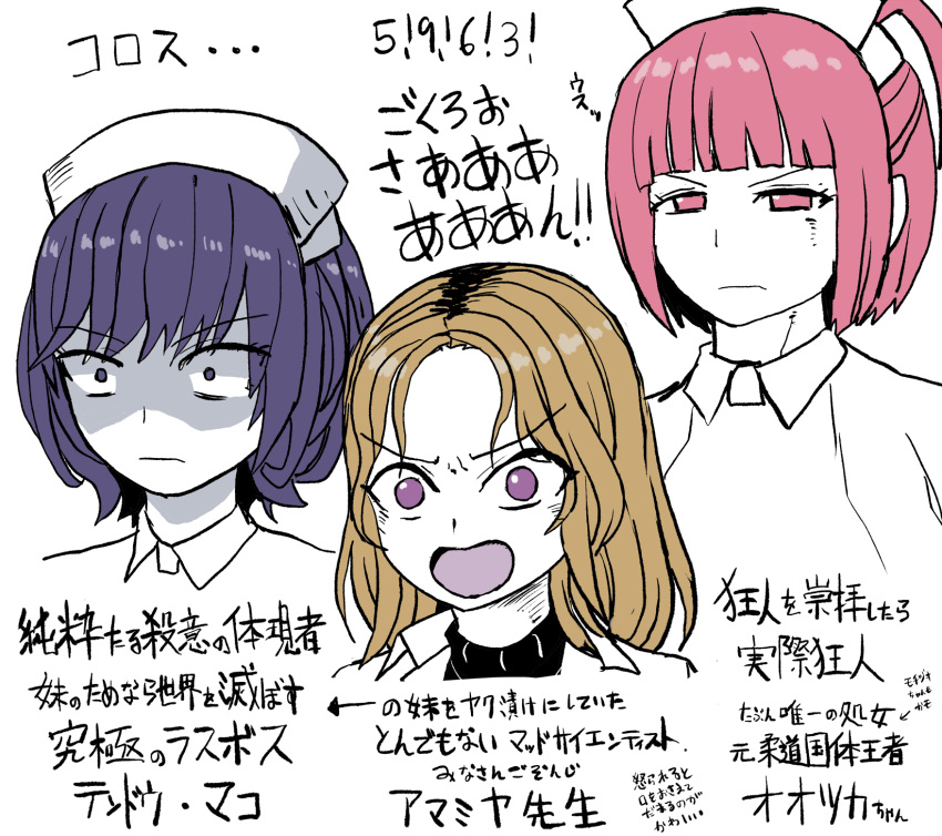 amamiya_(sakusei_byoutou), commentary_request, hat, highres, lab_coat, nurse, nurse_cap, ootsuka_(sakusei_byoutou)