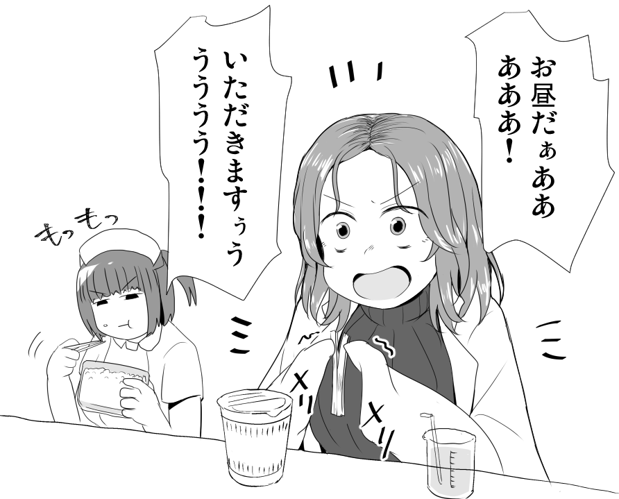 amamiya_(sakusei_byoutou), beaker, chopsticks, commentary_request, drinking_straw, half-split_chopsticks, houtei_kara, lab_coat