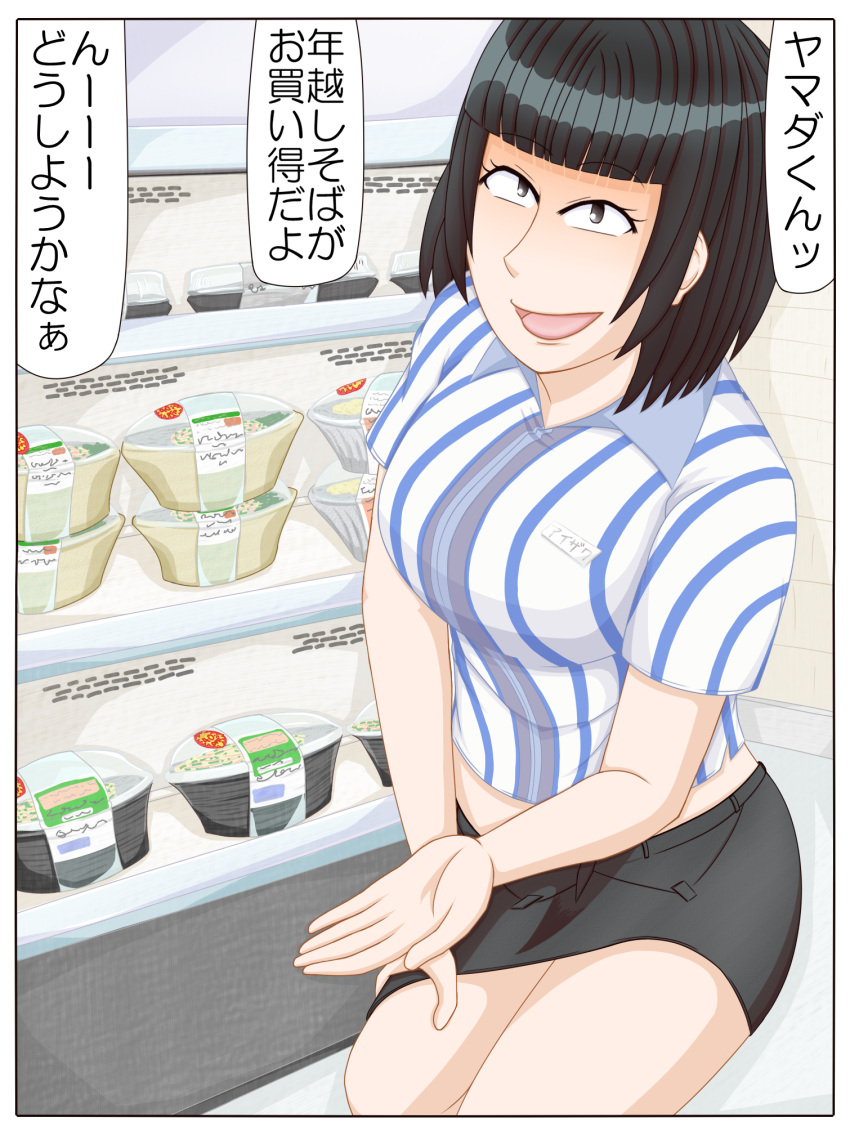1girl, aizawa_(sakusei_byoutou), black_skirt, commentary_request, highres, name_tag, refrigerator, sakusei_byoutou, shirt, short_hair, short_sleeves, skirt, striped_clothes, striped_shirt, supermarket, translation_request, user_hreu8783, vertical-striped_clothes, vertical-striped_shirt