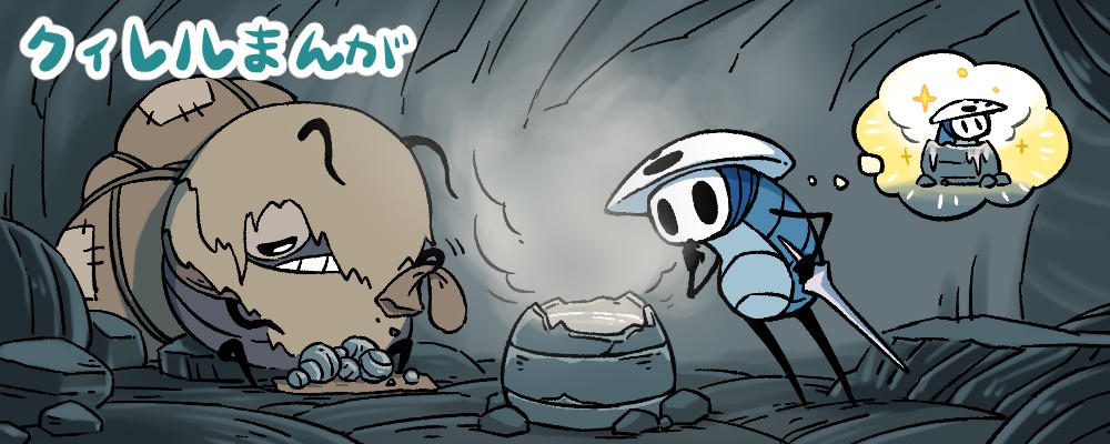 antennae, boon_(hollow_knight), fuifui, hollow_eyes, hollow_knight, mask, mask_on_head, nail_(hollow_knight), quirrel, speech_bubble, steam, thought_bubble, translation_request, white_mask