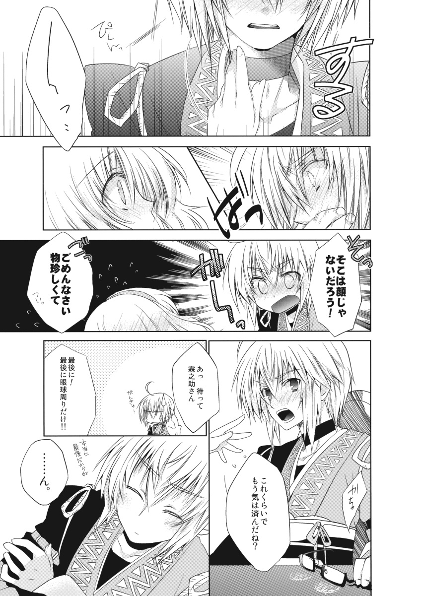 blush, comic, couple, glasses, highres, kokono_coco, monochrome, morichika_rinnosuke
