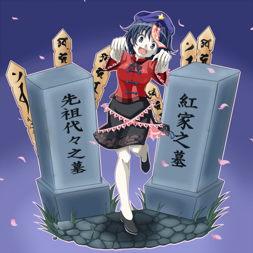beret, black_eyes, black_hair, geung_si, hat, highres, jiangshi, miyako_yoshika