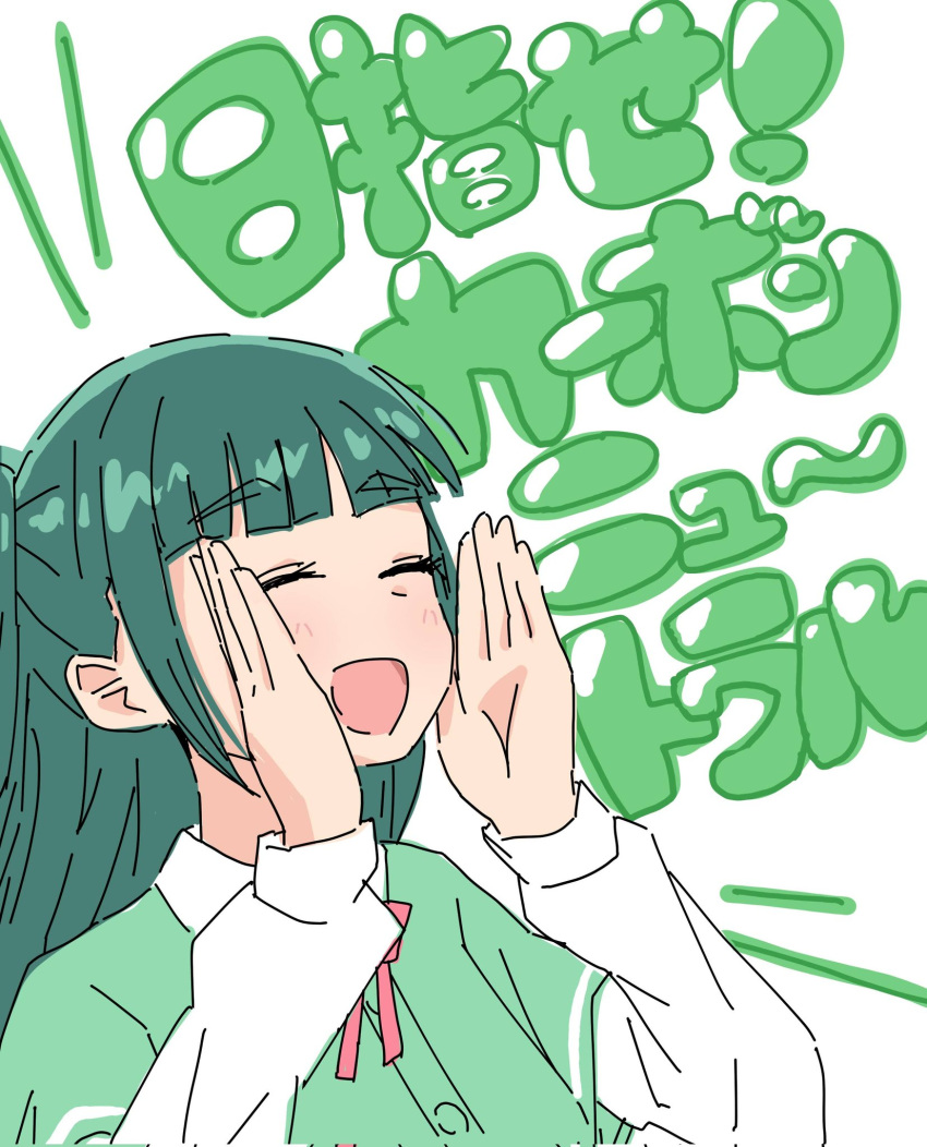 1girl, :d, blunt_bangs, blush, bow, bowtie, closed_eyes, collared_shirt, commentary_request, environmentalism, green_hair, green_jacket, highres, ikizulive!_love_live!_bluebird, jacket, layered_sleeves, long_hair, long_sleeves, love_live!, open_mouth, pink_bow, pink_bowtie, shirt, short-sleeved_jacket, short_over_long_sleeves, short_sleeves, shouting, shouting_with_hands, sidelocks, simple_background, smile, solo, translation_request, two_side_up, white_background, yamada_midori, yozorapi