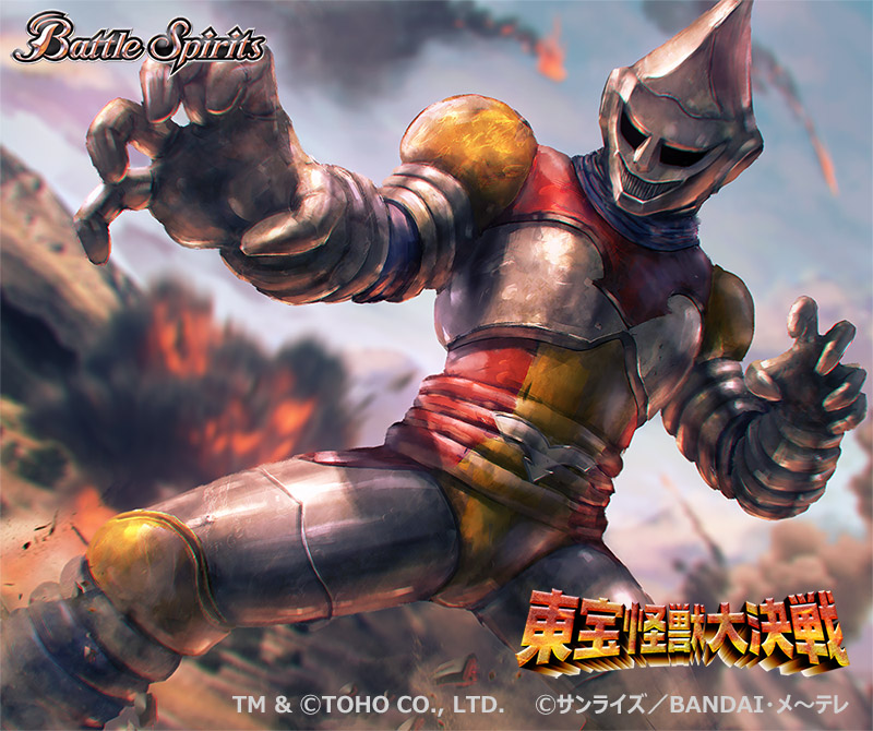 battle_spirits, clouds, copyright_name, day, explosion, fighting_stance, godzilla_(series), grin