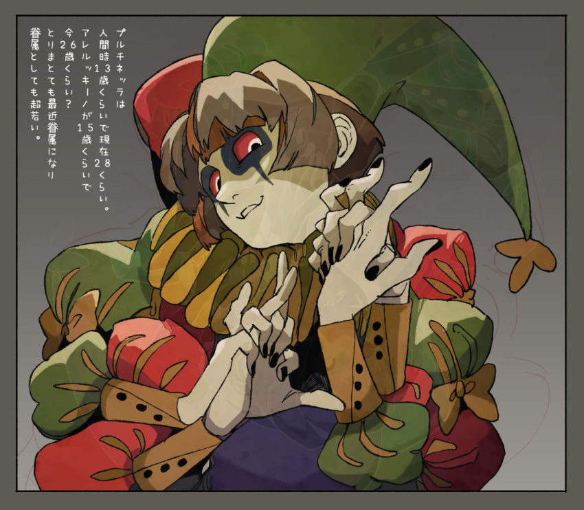 1boy, androgynous, bakushi_(smys2017), black_facepaint, black_nails, blunt_sidelocks, border, bow, brown_hair, buttoned_cuffs, buttons, close-up, colored_sclera, colored_skin, commentary_request, facepaint, familiar, gradient_background, green_hat, green_sleeves, grey_background, grey_border, grin, hat, head_tilt, holding_hands, interlocked_fingers, jester, jester_cap, long_sleeves, looking_at_viewer, makeup, monster_boy, nail_polish, neck_ruff, nose, nostrils, overlapped_images, parted_bangs, parted_lips, puff_and_slash_sleeves, puffy_long_sleeves, puffy_sleeves, pulcinella_(vlad_grimms), purple_shirt, red_hat, red_sclera, red_sleeves, shirt, short_hair, sidelocks, smile, solo, teeth, translation_request, upper_body, vampire, vlad_grimms, white_eyes, white_skin, yellow_bow, yellow_collar