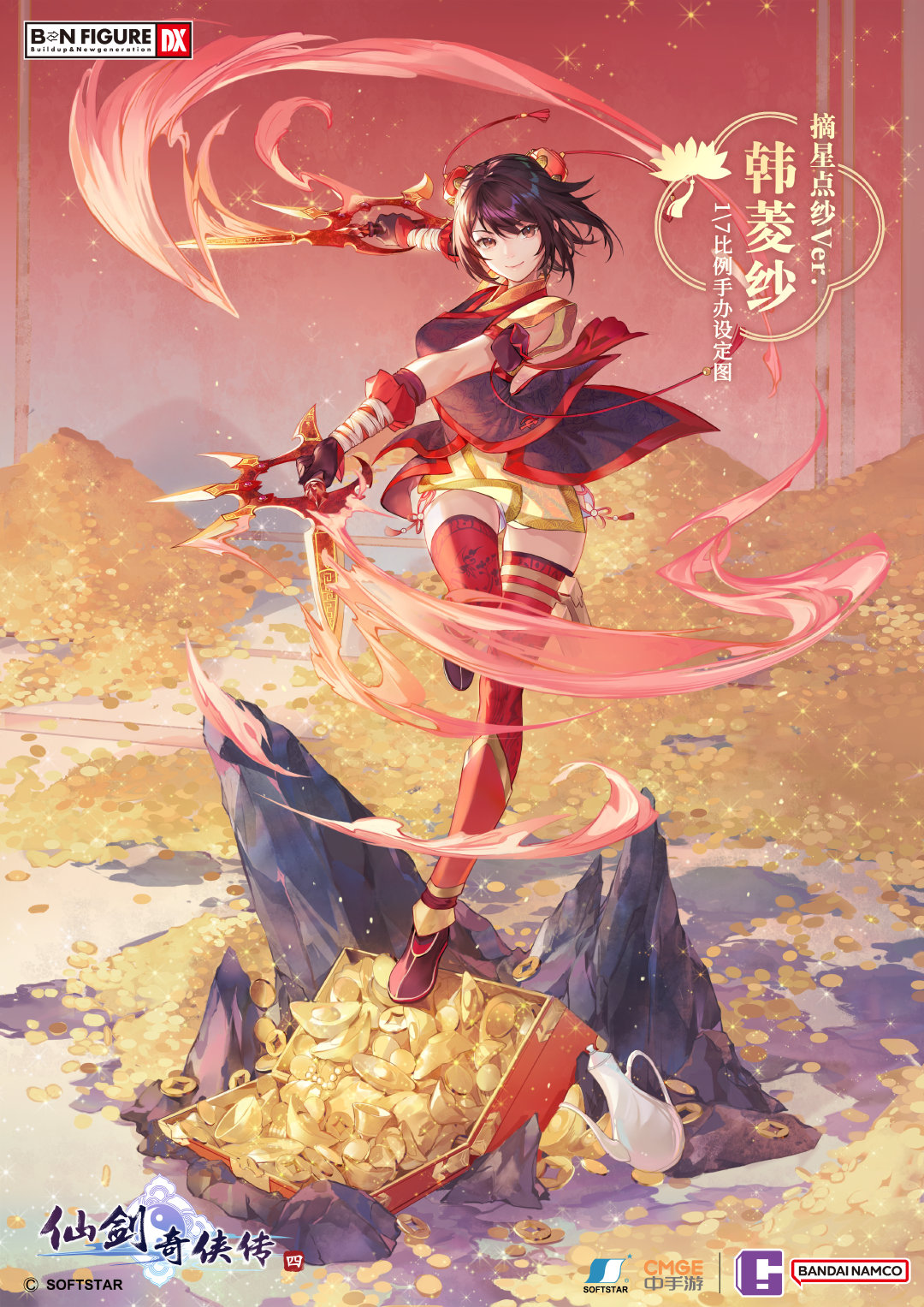 1girl, copyright_name, han_lingsha, highres, holding, holding_weapon, legend_of_sword_and_fairy, money, official_art, red_eyes, red_hair, red_shoes, red_socks, shoes, short_hair, smile, socks, solo, standing, standing_on_one_leg, weapon, xianjian_qixia_zhuan, xianjian_qixia_zhuan_4