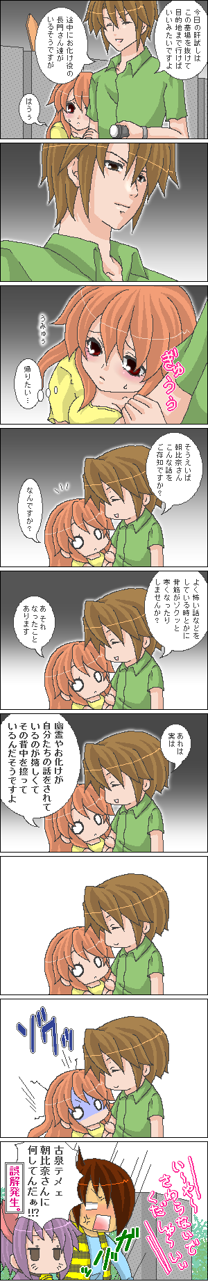 asahina_mikuru, blush, brown_hair, cat_costume, chibi, comic, cosplay, flashlight, gegege_no_kitarou, highres, kitarou, kitarou_(cosplay), koizumi_itsuki, kyon, long_hair, nagato_yuki, short_hair, suzumiya_haruhi_no_yuuutsu, tokiomi_tsubasa, translated, translation_request