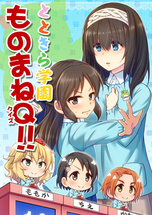 5girls, black_hair, blonde_hair, blue_eyes, breasts, brown_eyes, brown_hair, chibi