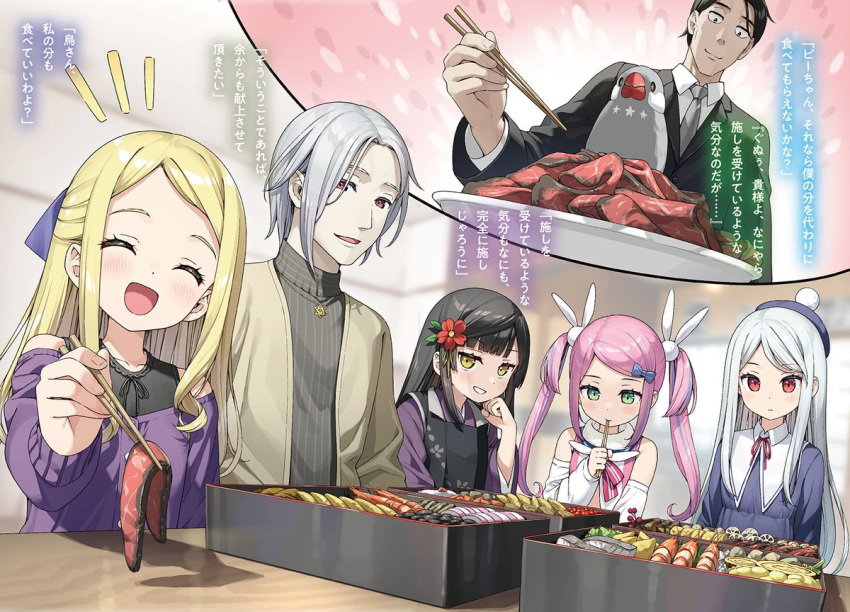 2boys, 4girls, :d, bird, black_hair, black_jacket, black_shirt, black_suit
