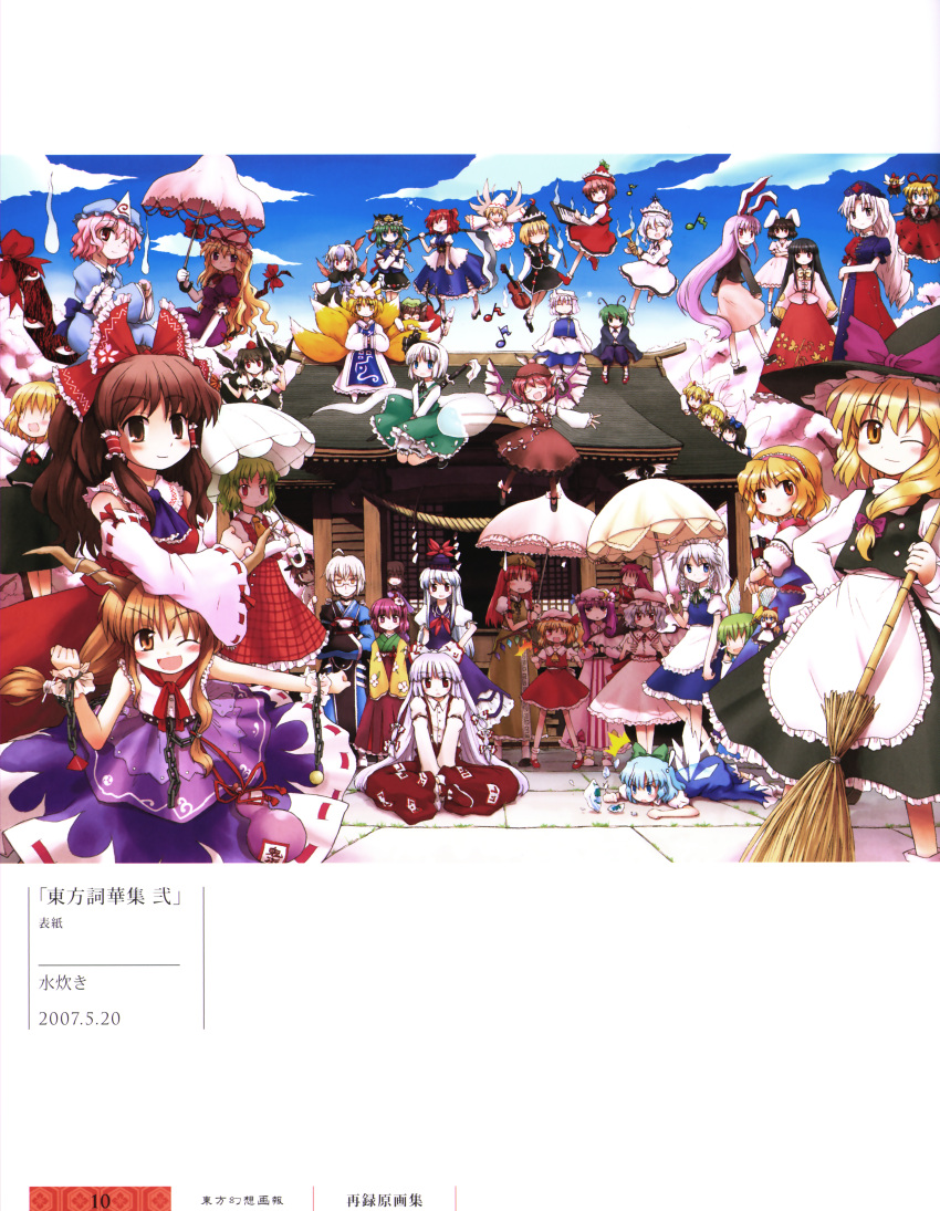 alice_margatroid, chen, cirno, flandre_scarlet, fujiwara_no_mokou, hakurei_reimu, hong_meiling, houraisan_kaguya
