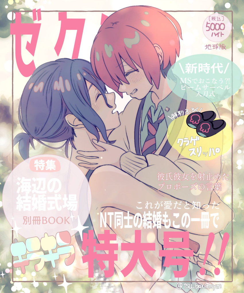 1boy, 1girl, absurdres, amate_yuzuriha, aqua_shirt, aqua_skirt, bare_arms, black_necktie