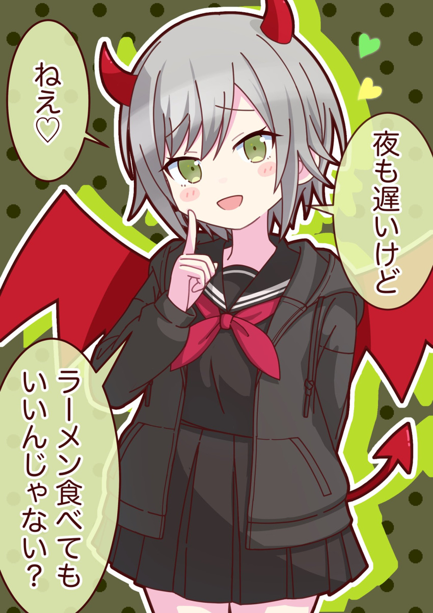 1girl, black_jacket, black_skirt, commentary_request, demon_horns, demon_tail, demon_wings, drawstring, green_eyes, grey_hair, hand_up, heart, highres, hinomori_shiho, hood, hood_down, hooded_jacket, horns, index_finger_raised, jacket, long_sleeves, looking_at_viewer, neckerchief, open_clothes, open_jacket, open_mouth, oz_music_999, pleated_skirt, polka_dot, polka_dot_background, project_sekai, red_neckerchief, sailor_collar, school_uniform, serafuku, short_hair, skirt, solo, speech_bubble, tail, translation_request, wings