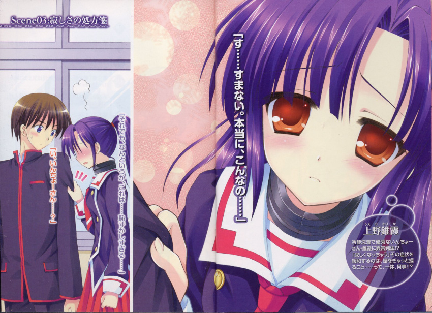 cube_x_cursed_x_curious, gap, haruaki_yachi, sasorigatame, screening, seifuku, ueno_kirika