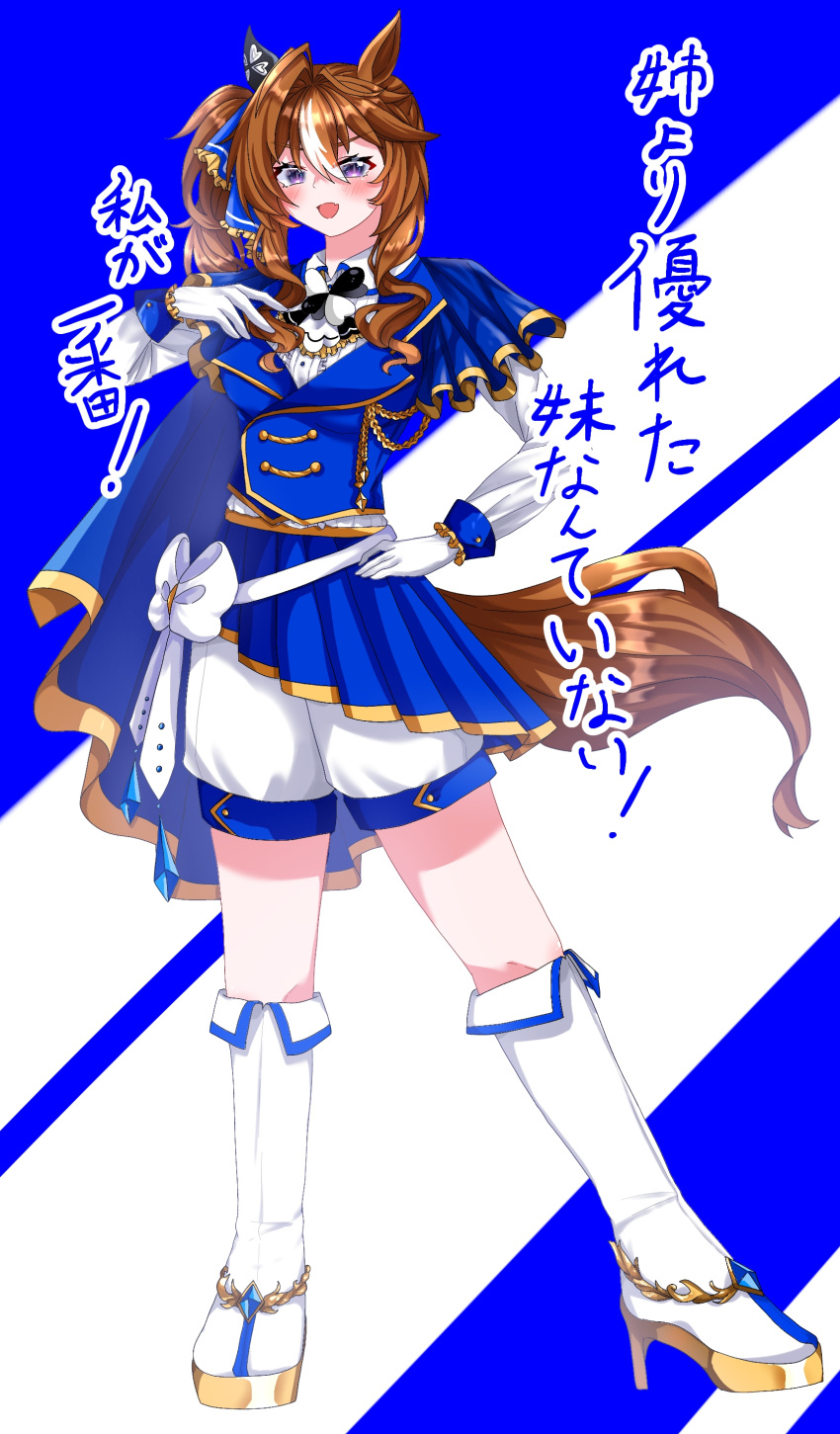 1girl, absurdres, animal_ears, blue_background, blue_cape, blue_overskirt, boots, brown_hair