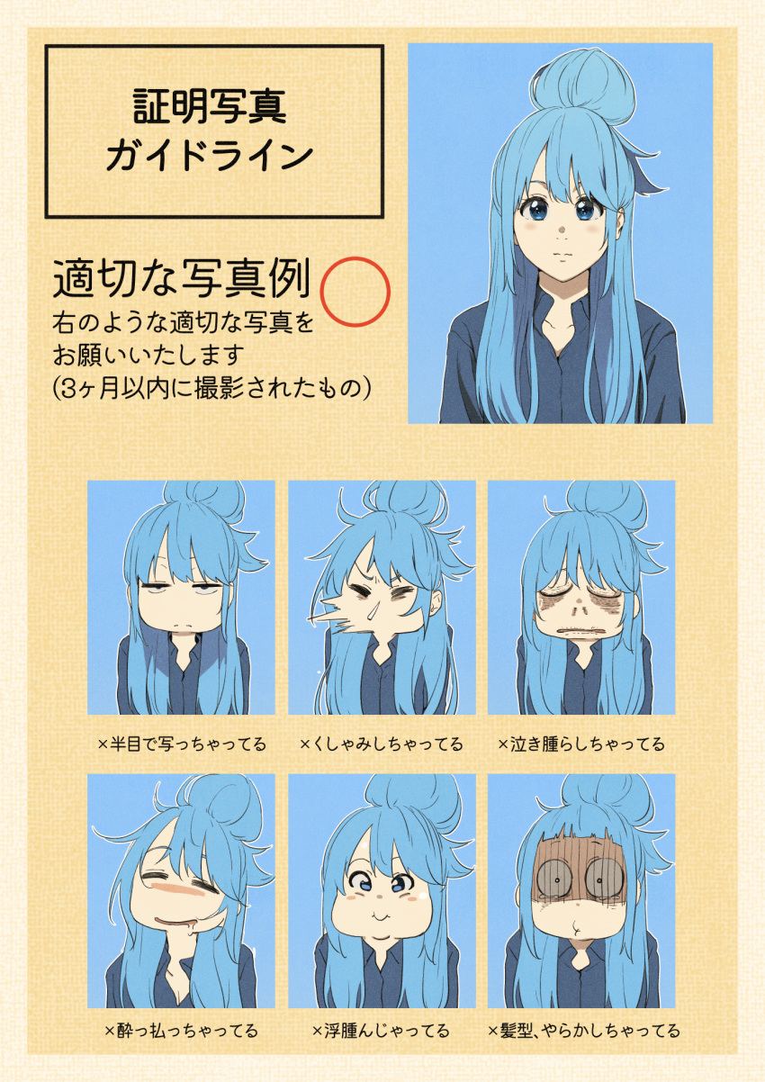 1girl, :i, aqua_(konosuba), blue_hair, blue_shirt, blush, collarbone, commentary_request, coughing, drooling, drunk, hair_bun, highres, huge_hair_bun, id_photo, id_photo_guidelines_(meme), izawa_(bhive003), jitome, kono_subarashii_sekai_ni_shukufuku_wo!, long_hair, looking_at_viewer, meme, multiple_views, pout, shirt, simple_background, single_hair_bun, smile, translation_request, turn_pale, upper_body, wide-eyed