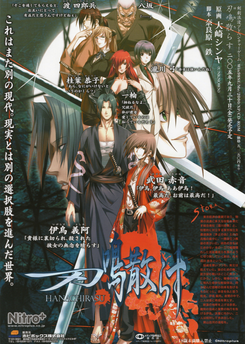1boy, absurdres, blonde_hair, blood, blood_on_face, floral_print, formal_clothes, green_eyes, hair_between_eyes, hanachirasu, highres, igarasu_yoshia, japanese_clothes, katana, kimono, long_hair, looking_at_viewer, male_focus, moonlight, necktie, nitroplus, non-web_source, oosaki_shin'ya, ponytail, pool_of_blood, promotional_art, red_hair, red_suit, slit_throat, solo, suit, sword, takeda_akane, takigawa_yumi, upper_body, weapon
