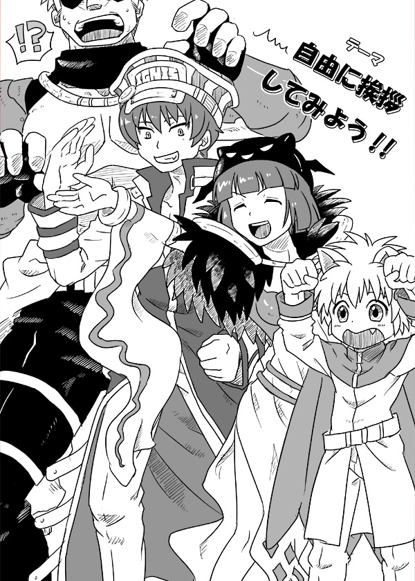 !?, 1girl, 3boys, :d, alchemist_(ragnarok_online), arch_bishop_(ragnarok_online), arms_up, belt