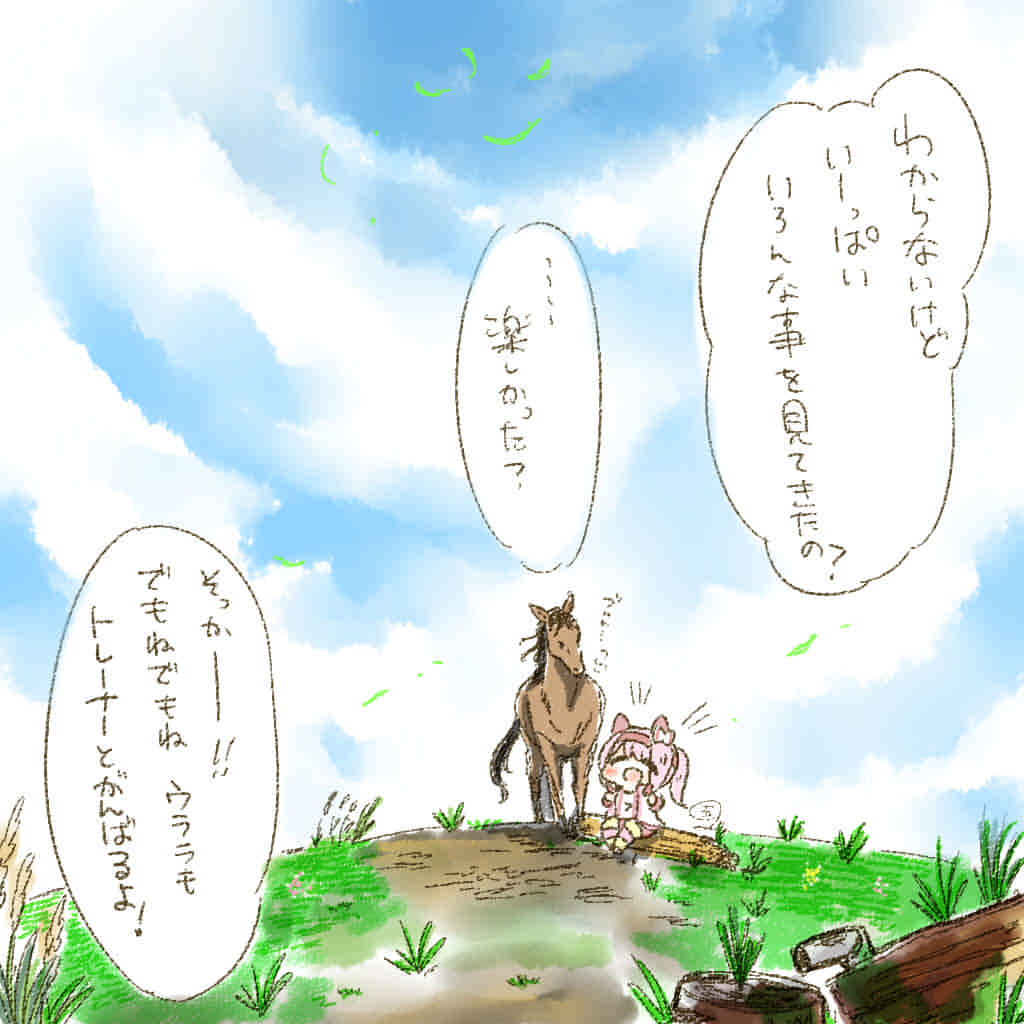 1girl, animal_ears, blue_sky, blush, bow, buruma, closed_eyes, clouds, creature_and_personification, ear_bow, ear_covers, gloves, go-en, grass, hairband, haru_urara_(bestest_prize)_(umamusume), haru_urara_(racehorse), haru_urara_(umamusume), headband, horse, horse_ears, horse_girl, horse_tail, jacket, long_hair, open_mouth, outdoors, personification, pink_buruma, pink_hair, pink_headband, ponytail, real_life, red_buruma, red_gloves, red_headband, shirt, sitting, sky, smile, speech_bubble, tail, translation_request, umamusume, white_jacket, white_shirt