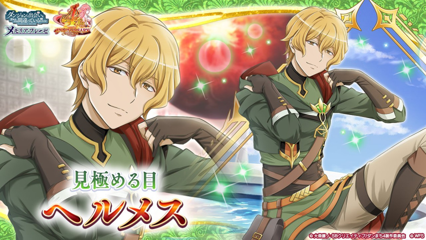 1boy, anime_coloring, belt, belt_pouch, black_gloves, blonde_hair, boots, brown_belt
