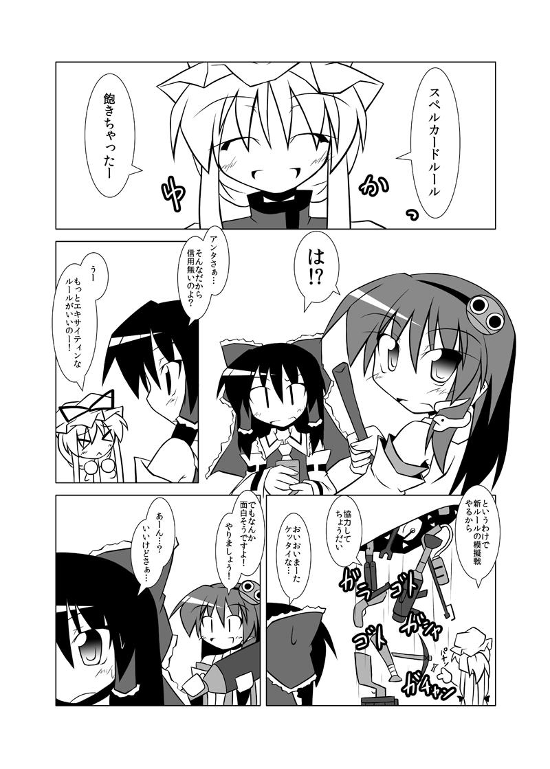 >_<, 1dtsa, :<, :d, baseball_bat, bow, bow_(weapon), comic