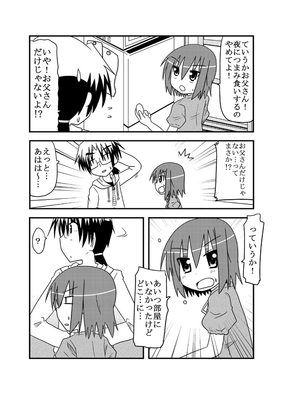 comic, egg, father_and_daughter, glasses, katayama_haruki, katayama_shiiko, glasses, minami_(colorful_palette), monochrome, original, pajamas, ponytail, translated, translation_request
