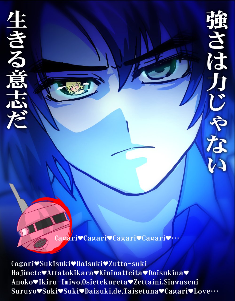1boy, 1girl, athrun_zala, blonde_hair, blue_hair, blush, cagalli_yula_athha, closed_eyes, closed_mouth, glowing, glowing_eye, green_eyes, gundam, gundam_seed, gundam_seed_freedom, ham555, highres, ishida_akira_(voice_actor), kimetsu_no_yaiba, mecha, mobile_suit, movie_poster, necktie, one-eyed, parody, poster_parody, red_eyes, robot, science_fiction, shirt, short_hair, translation_request, voice_actor_connection, z'gok_(seed), zooming_in