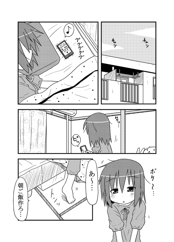 capybara-san, cellphone, comic, katayama_shiiko, minami_(colorful_palette), monochrome, original, phone