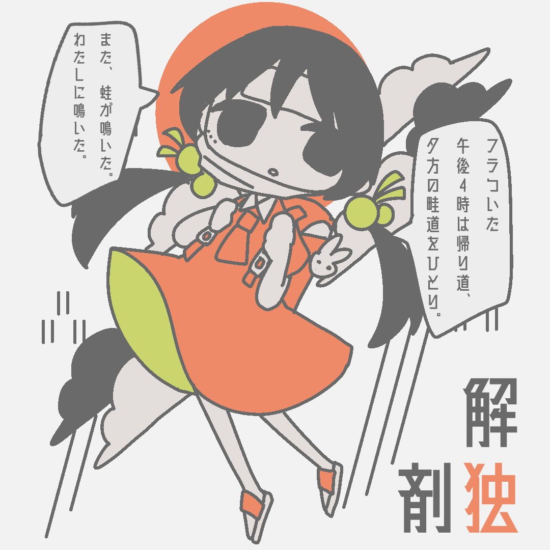 1girl, ascot, backpack, bag, black_eyes, black_hair, chibi, clouds