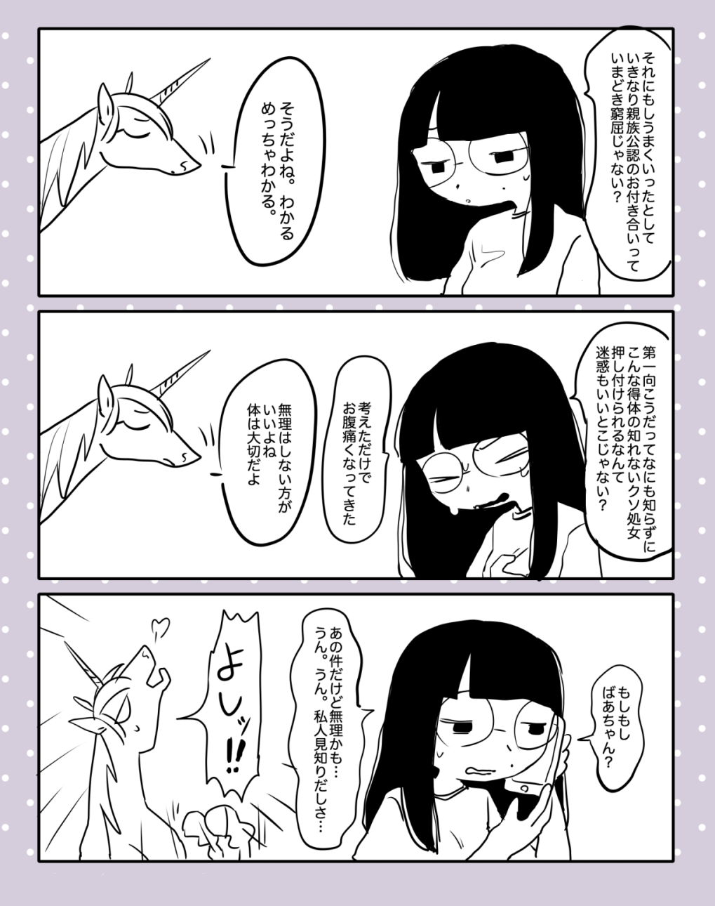 1girl, black_hair, blunt_bangs, emuko_(ikkakujuu_wa_tsuranukanai), glasses, highres, ikkakujuu_wa_tsuranukanai, ikuta_semi