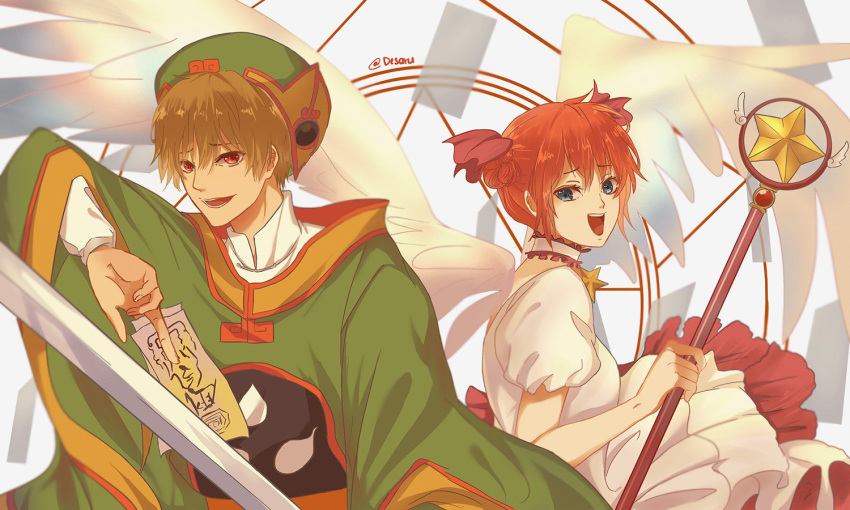 1boy, 1girl, blue_eyes, brown_hair, cardcaptor_sakura, choker, cosplay, desaru
