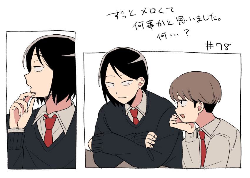 2boys, black_eyes, black_hair, black_sweater, brown_hair, brown_shirt, collared_shirt, commentary_request
