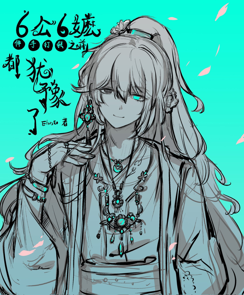 1boy, alternate_costume, aqua_background, black_eyes, blue_eyes, bracelet, chinese_clothes, earrings