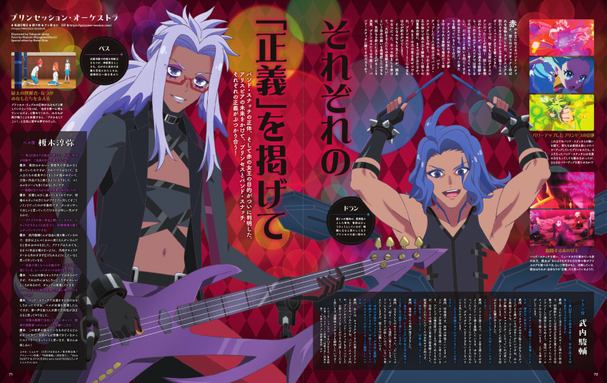 2boys, animage, artist_name, bass_(princession_orchestra), bass_guitar, calist, drum, drumsticks, drun, gita_(princession_orchestra), gotan_takayuki, highres, hinomoto_natsu, instrument, magazine_scan, male_focus, multiple_boys, muscular, non-web_source, official_art, princess_meteor, princess_ripple, princess_zeal, princession_orchestra, scan, sorano_minamo, stomach