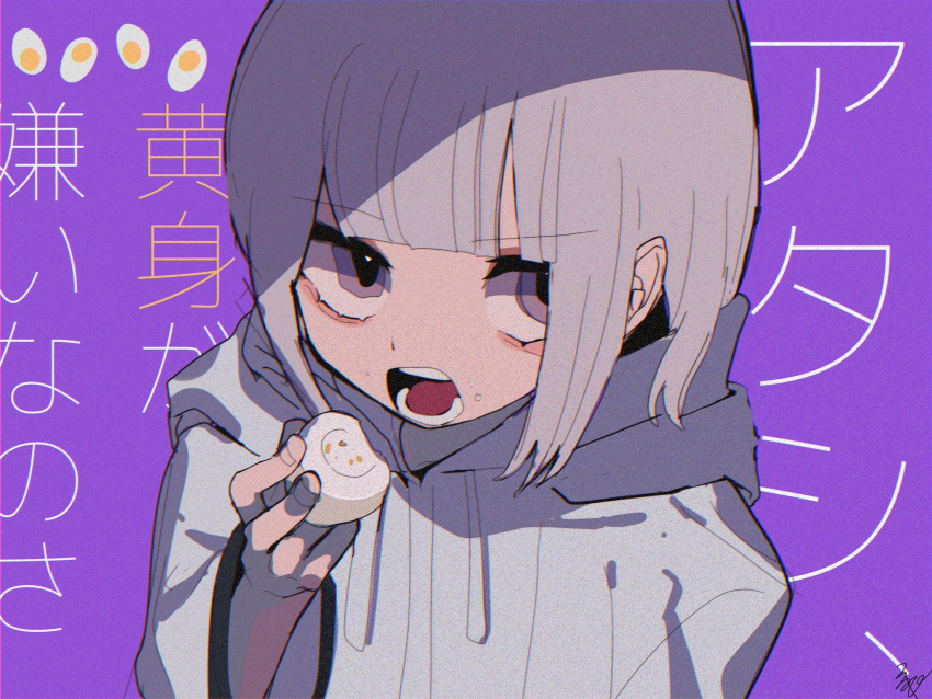 1girl, aegyo_sal, amase_mizore, blunt_bangs, bob_cut, chromatic_aberration, commentary_request, drawstring, eating, film_grain, fingernails, flat_chest, food, from_above, grey_hair, grey_hoodie, hand_up, hardboiled_egg, highres, holding, holding_food, hood, hood_down, hoodie, hydrangea_(vocaloid), lonepi, long_sleeves, looking_at_viewer, looking_up, lower_eyelashes_only, purple_background, short_hair, sidelocks, simple_background, solo, translation_request, upper_body, v-shaped_eyebrows, violet_eyes, vocaloid