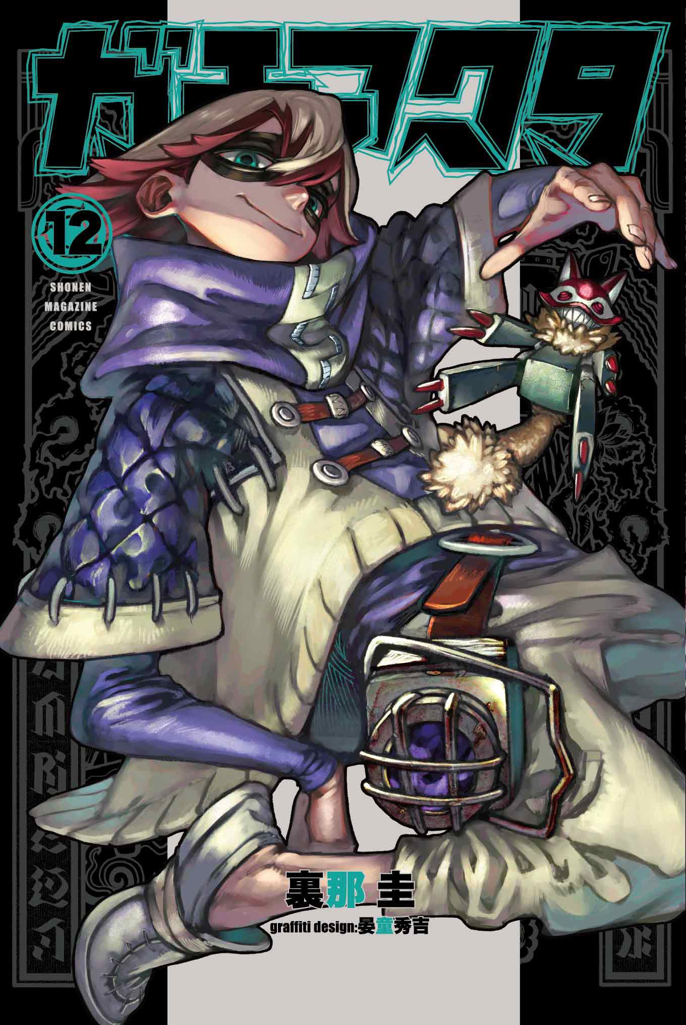 1boy, belt, blonde_hair, brown_belt, closed_mouth, colored_inner_hair, cover, cover_page