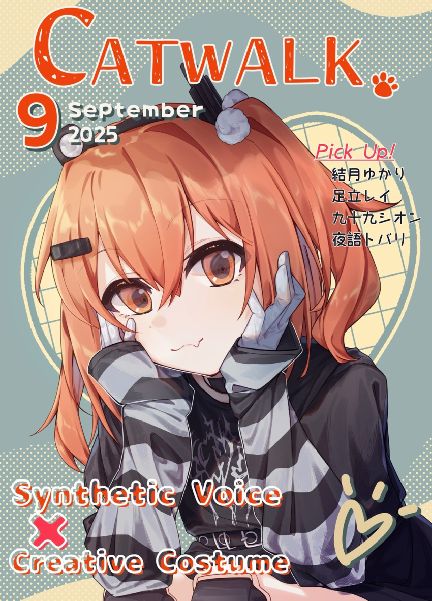 a.i._voice, adachi_rei, alternate_costume, android, band_shirt, black_shirt, closed_mouth, cover