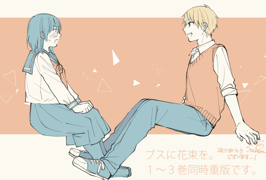 1boy, 1girl, :d, artist_name, blush, busu_ni_hanataba_wo., eye_contact, freckles, glasses, hetero, highres, invisible_chair, limited_palette, long_sleeves, looking_at_another, medium_hair, neckerchief, orange_background, profile, sakura_roku, school_uniform, serafuku, shoes, short_hair, sitting, smile, sneakers, sweatdrop, sweater_vest, tabata_hana, two-tone_background, ueno_yousuke, white_background
