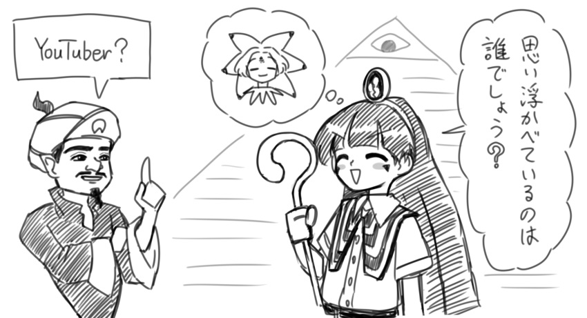 1boy, 1girl, akinator, akinator_(site), beard, commentary_request, crossover, facial_hair