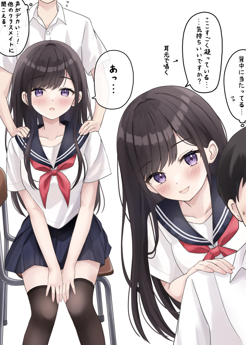 1boy, 1girl, :d, arrow_(symbol), black_hair, black_sailor_collar, black_skirt, blush